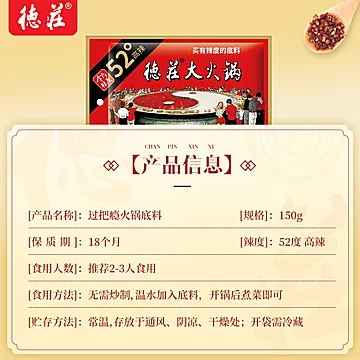 【德庄】重庆火锅底料手工牛油火锅料150g[10元优惠券]-寻折猪