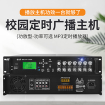 Boyun Sound Campus MP3 Timing Player Automatic Bell-Bell Partition Soundpost Loudspeaker Broadcast System Suit