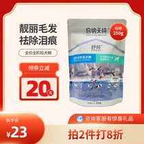 Bernatian Pure Pet Dry Grain Food Duck Meat Dog Food 250g Bagged Universal Adult Dog Nutrition Meme Low Acumen