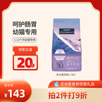 Bernatian Pure Pet Low-Acumen Food Infant Cat Month Bagged Universal Nourishment Weight Gain from Dairy Dry Food 3 catties