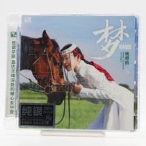 Fenglin Records Yao Ying Dream Grassland Pure silver version CD Female voice Grassland songs CD fever disc