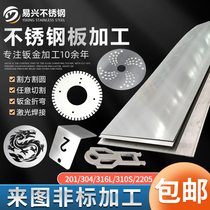 304 stainless steel sheet 1 3 5mm thick mirror brushed sheet metal welding 310s custom sheet laser cutting processing