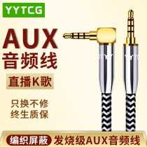 3 5mm Microphone Line Four Festival K GoLine AUX Audio Line 4 Festival Mobile Phone Sound Card Microphone Live Line Recording Line