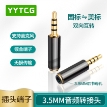 3 5mm Gong to the mother country Peume Mark Headphones Interconversion Heads Universal Four Joints Apple Android Mobile Phone Headphones Sound Speaker Single Plug International CTIA Transfer OMTP National Standard