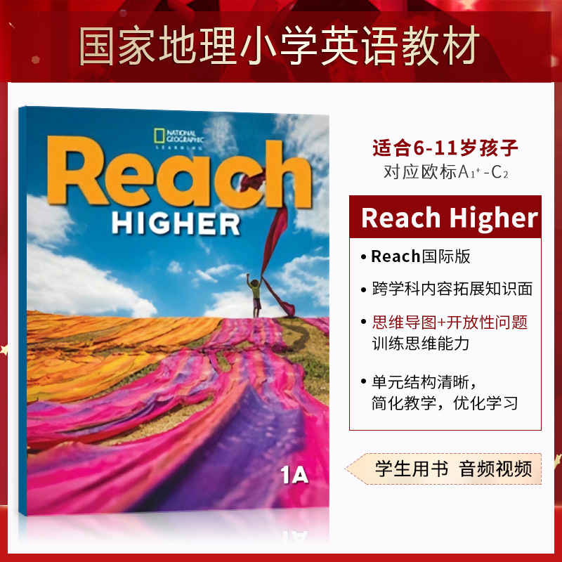 REACH HIGHER 1A・1B（テキスト & 教師用マニュアル）３冊セット REACH HIGHER 1A・1B（テキスト & 教師用マニュアル）3冊セット