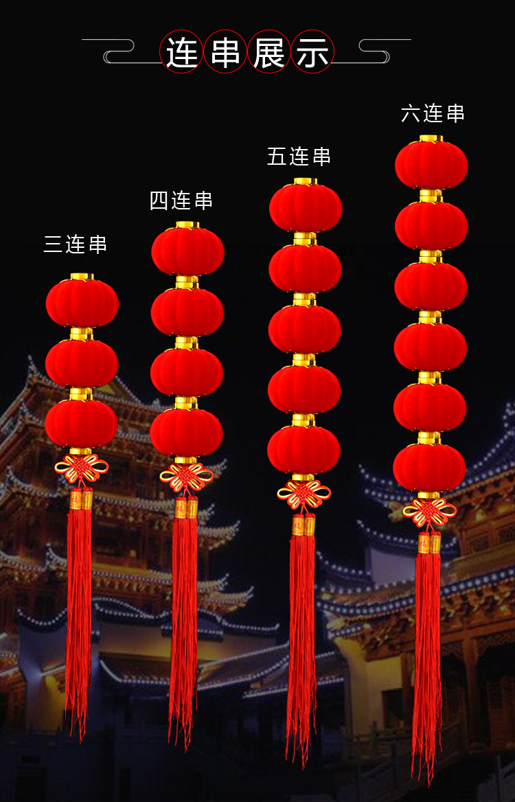 大红灯笼植绒小灯笼串挂饰春节新年连串灯笼装饰户外街道树上布置