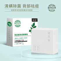 Green pepper mite removal soap to remove mites back acne whole body bath soap facial cleaning face wash soap