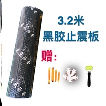 The sound insulating mat vehicle until the vibration plate parts of the car sound insulation cotton four-wheel soundproof floor noise reduction high temperature-resistant flame-retardant earthquake