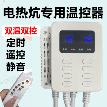 Electric hot plate thermostat electric film tatami electric floor heating double control mute adjustable temperature control switch electric heating kang