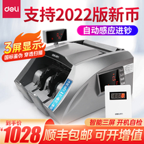 Able 2022 new latest version of the currency press 3910S smart money count machine B class Private three-screen voice currency detector office commercial small number of money machine