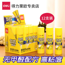 Deli 6371 formaldehyde-free high viscosity strong solid glue large 36g handmade glue stick 7093 glue 7090 office solid glue stick 21g children kindergarten students