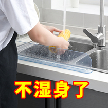 Household Daquan Sink water separator water retaining plate Bathroom washing dishes Household creative multi-function splash-proof kitchen supplies