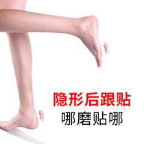 Anti-off invisible transparent anti-wear shoes Heel stickers Instep grinding artifact High heel single shoes Heel stickers anti-off heel