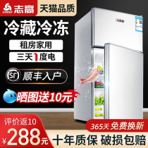 Chigo refrigerator small household double door double door dormitory rental mini refrigerated frozen single energy saving