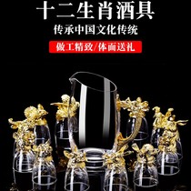 Chinese Zodiac Liquor Cup Wine Dispenser Household Banquet Chinese Glass Wine Set 12 Small Wine Cup Bullets One Cup