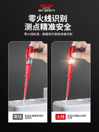 Delixi Test Electrical Pen 특수 고려 브레이크 아웃 라인 누출 새 집 오래된 스마트 유도 테스트 펜 Delixi Test Electrical Pen 특수 고려 브레이크 아웃 라인 누출 새 집 오래된 스마트 유도 테스트 펜