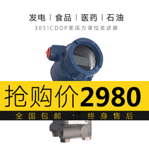 Rosemount Transmitter 3051CD DP Differential Pressure Transmitter Beijing Far East 3051TG GP Pressure Transmitter