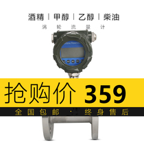Turbine flowmeter LWGY liquid water gasoline and diesel heat transfer oil methanol intelligent steam orifice flowmeter DN50