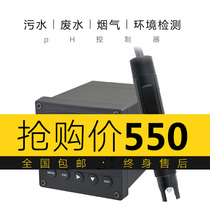 Phmeter industrial online pH controller ORP value test water quality detection monitoring instrument pure sewage desulfurization and corrosion resistance