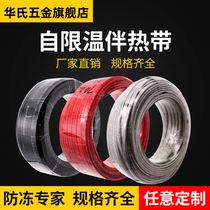 Self-controlled temperature and tropical pipeline anti-freeze electric heating line tropical solar industrial flame retardant and explosion-proof 220V