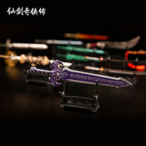 Xianjian Qixia Biography official 59 yuan metal weapon model single boxhand-made model metal ornaments surrounding