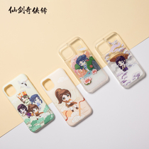 Xianjian Qixia Biography Official Xianjian Yi Li Xiaoyao protagonist group character element Apple HUAWEI Quicksand mobile phone case