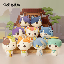 Fairy sword Qixia Biography official Tmall fairy meow lucky bag machine number of times applicable to 49 yuan lucky bag does not support returns and refunds