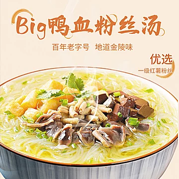 正宗南京【鸭血粉丝汤】金陵网红232g*2盒[15元优惠券]-寻折猪