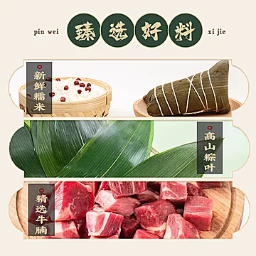 【绿柳居】手工现包粽子400g（100g*4只）[13元优惠券]-寻折猪