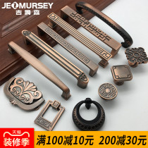 New Chinese Vintage Red Ancient Bronze Handle O Style Antique Wardrobe Drawer Cabinet Handle Cabinet Door Handle Single Hole Handle
