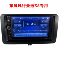 Dongfeng Fengxing Jingyi X5 LV7 "Car Bluetooth Audio Player Reversing Car Radio Modified CD Player