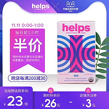 拍3件【Helps】西班牙番泻叶茶48袋[87元优惠券]-寻折猪