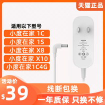 Applicable small at home charger 1C4G Smart Screen 1s power cord X8 dedicated x10 NV series smart audio charging cable 12V 1 5 2ATUAJI