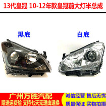 Applicable to 13th generation Crown Crown headlight assembly 10 11 12 crown headlights front lighting xenon headlights