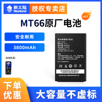 New World MT66 data collector original accessories bty61 battery storage sales and storage e-commerce fine Douyun ERP two-dimensional inventory machine NFC handheld gun accessories seat charging data line