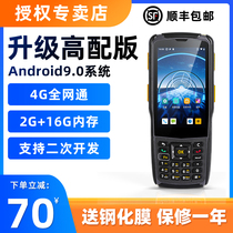 Zhenlian Tiandian N5S Android data collector Jushui Wanli Tan Niuzhong with Baoan can China Post solicited express logistics handheld scanning terminal Ba Gun e-commerce ERP storage inventory machine PDA