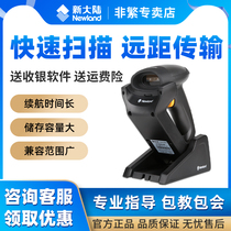 New World NLS-HR15-BT Wireless Scanning Gun Cashier Barcode Scanner Mobile WeChat Alipay Express Single Logistics Supermarket Warehouse Shopping Mall Collection Red Light One-dimensional Sweeping Code Gun