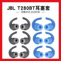 JBL T280BT Bluetooth headset exercise is used to prevent earplugs 280NC silicone ear caps