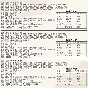 【越嚼越香！】百卤坊牛肉粒100克*3包[40元优惠券]-寻折猪