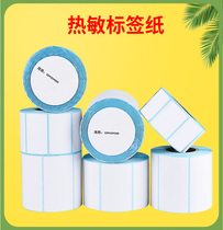 Electronic scale self-adhesive printing paper 30 40 50 60 70 label thermal paper cashier bar code scale special sticker