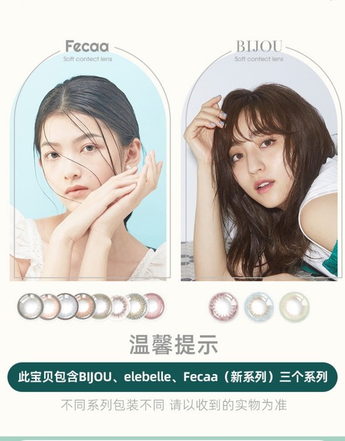 清仓断码促销】日本bijou美瞳日抛10片自然混血彩色隐形近视眼镜_爱购
