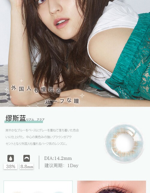 清仓断码促销】日本bijou美瞳日抛10片自然混血彩色隐形近视眼镜_爱购