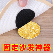 Sofa holder anti-movement anti-running sheets sofa cushion quilt non-slip artifact invisible magic patch