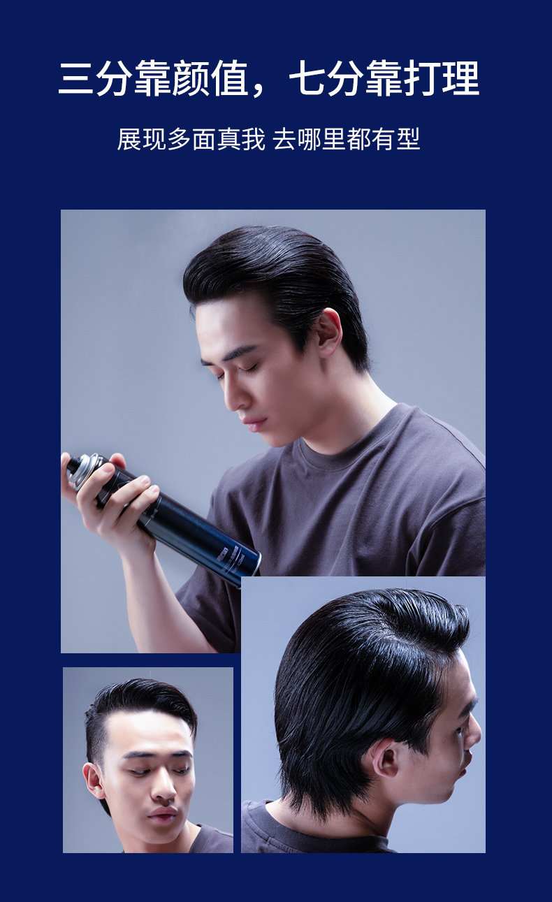 潮男范发胶喷雾定型男士干胶啫喱水膏发泥发蜡发型摩丝清香型女士