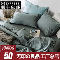 No print good quality full cotton washed cotton four pieces of naked sleep pro-skin pure color minimalist pure cotton quilt cover bed linen