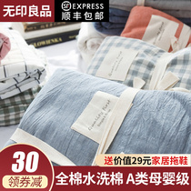 Non-printed good quality pure cotton sheet Quilt Cover single bed Ogasawara single washed full cotton quilts covered 150x200 bed with supplies