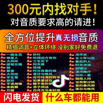 High quality Type-c Dual-head Dual-purpose non-destructive high sound quality 2022 Popular fumbling sound Net Red Music Classic nostalgia DJ hot song on-board Youpan for car load-in-car