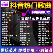 Car carrying u disc quality five years non-destructive high sound quality 2022 favourites shake fast hand net red song MP3 classic pop DJ music high quality car Youpan