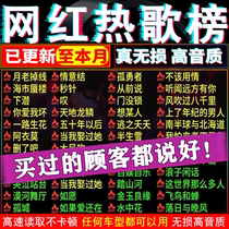 Non-Destructive High Sound Quality On-board Music U Pan 2022 Shake Sound Network Popular Online Red Songs High Quality Auto Usb New Car Ub