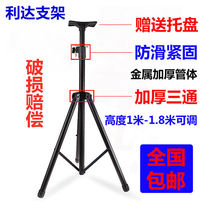 Speaker bracket tripod audio tripod KTV stage shelf metal floor stand tray card bag rack